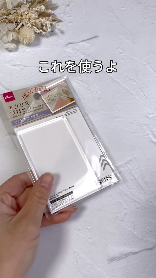 100均で買ったアクリル板とビーズを組み合わせるだけで……「かわいすぎない!?」　2児ママが作った“娘大喜び”の出来に反響