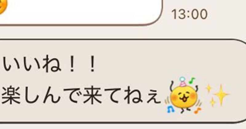 87歳おじいちゃんが横浜アリーナへ→ウキウキで孫に送ったLINEは……　「こんな年の取り方したい」「かわいいおじいちゃま」