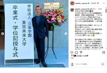 つるの剛士、大学卒業式で判明した“本名”が珍しすぎて読解困難　証書に書かれた一文字へ「難しい漢字だったの忘れてました」「鶴じゃなくて」