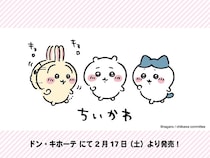 ドン・キホーテに「ちいかわ」のアパレルアイテムが登場！　大人が着られるパーカーやトレーナー