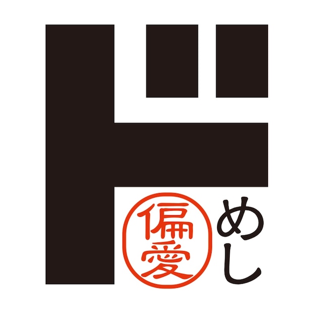 「コンセプトぶっ飛び過ぎ」「企業とは思えない狂気」と話題　ぶっ飛びコンセプトのドン・キホーテ「偏愛めし」2周年　攻めた企画の背景は