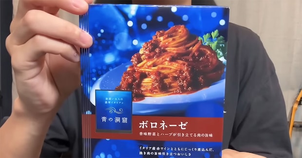 「買うなら絶対これ！」“ちょっといい値段”のパスタソース「青の洞窟」→いろいろ開けたら……　「気になっていた」「試してみたい」