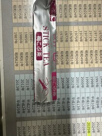 “虫のイラスト”だと思っていた梅こぶ茶のパッケージ→よ～く見ると……「これは騙される」　まさかの正体に「腹筋死ぬわ笑」