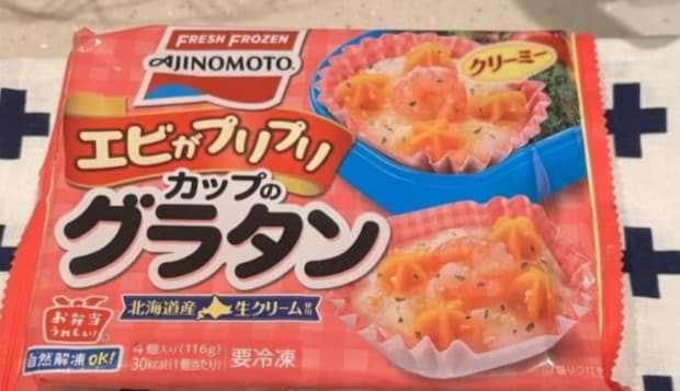 冷凍エビグラタンのカップを外したら……　シンデレラフィットした食材に「なにこれぇぇぇ」「これは真似したい！」