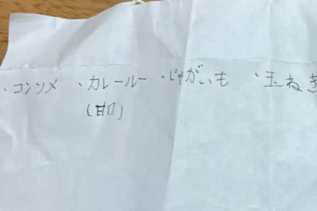小5息子「これでカレー作りたい」→掛け持ちシンママに渡された“手書きメモ”、よく見たら……　「に、に……」“まさかの内容”に爆笑