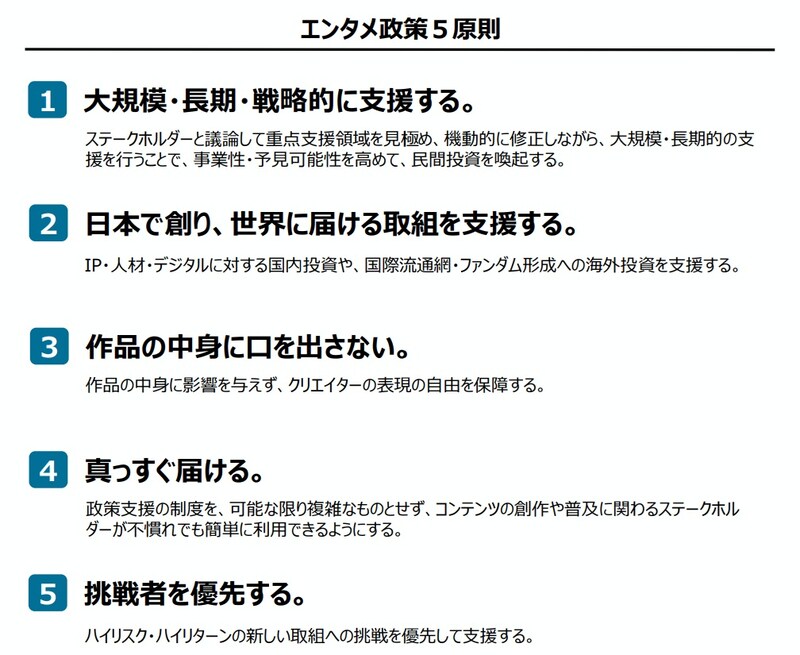 ＜アニメノミライ・ねとらぼ支店＞なぜ国は「作品に口を出さない」と誓ったのか？　エンタメ新戦略に見る“クールジャパンの反省”と“公金支出のジレンマ”