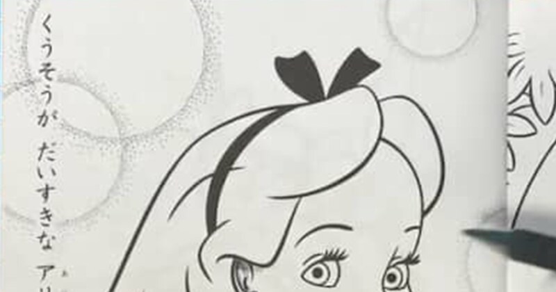 大人が“本気”で『不思議の国のアリス』の塗り絵をしたら……　2分後、戦慄の仕上がりに「絶対に子ども泣く‪w」「本家よりワンダーランドしてる」
