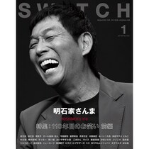 営業職ですごい結果を出しそうな「芸能人」ランキングTOP10！　第1位は「明石家さんま」【2025年最新調査結果】