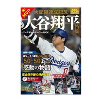 【男女1000人に聞いた】お似合いだと思う「有名人夫婦」ランキングTOP10！　第1位は「大谷翔平＆田中真美子」【2025年最新調査結果】