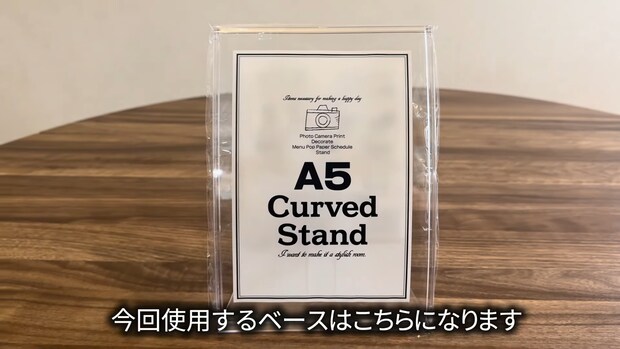 ダイソーのフォトフレームと目隠しシートを組み合わせると……「アイデアすごい」60代主婦のハンドメイド作品に「本当に羨ましい」