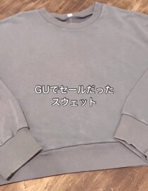 【画像】大変身したGUのスウェット