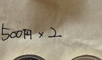 集落のおじさんに「お弁当代だよ～」と渡された500円玉→よく見ると……「え！！」　衝撃の光景に「うらやましすぎます」「いいな 欲しい」