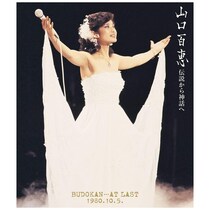 【女性が選ぶ】「令和でも色褪せない」と思う「山口百恵」のシングル曲ランキングTOP29！　第1位は「秋桜」【10月5日は山口百恵さんがラストコンサートを行った日！】