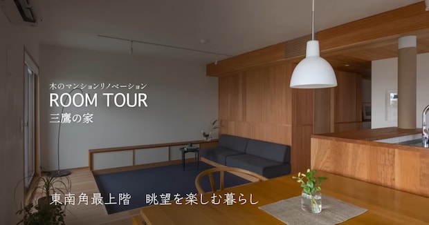 築30年3LDKマンション、木に囲まれた1LDKにリノベすると……　眺望がステキな一人暮らしのお部屋に「柔らかい雰囲気」「何度も見入ってしまう」