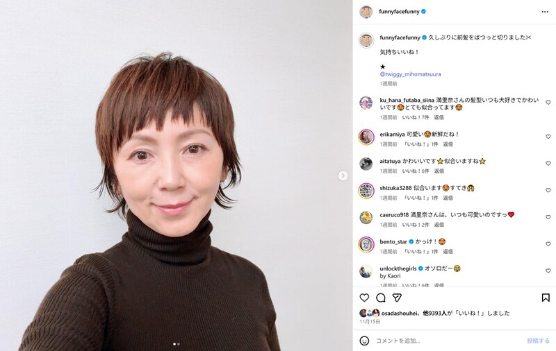 渡辺満里奈、“お弁当作り終了”した高3長男のメッセージにほろり涙　”母感動”あらわに「そんな言葉をくれるとは」「たくさん食べてくれてありがとう」