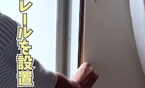 【動画】作り方