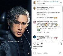 金爆・樽美酒研二、“イケメン素顔”さらした金縁メガネ＆スーツ姿が「激ギャップ」　別人な空気に黄色い声援「色気増して素敵」「かっこよすぎて直視できない」
