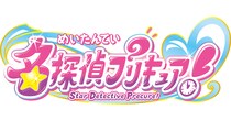 「プリキュア」シリーズ第23弾「名探偵プリキュア！」発表　キャッチフレーズは「そのナゾ！キュアット解決！」