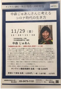 『an・an』などで人気だった占い師・中森じゅあんさん死去　「医学的な治療は難しい状態」で4月から入院も最後まで占い連載