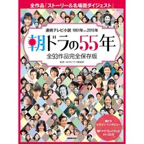 【60代が選ぶ】再放送してほしい「80年代のNHK連続テレビ小説」ランキングTOP19！　第1位は「ハイカラさん」【2024年最新調査結果】