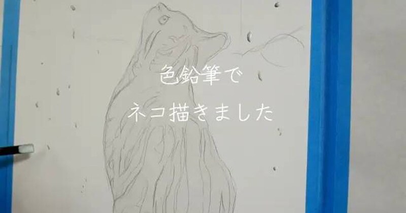 ざっくりしたネコの絵→色鉛筆で描き込んだ、次の瞬間……「え!?　これ絵!?」　“そうはならんやろ”な仕上がりに「写真にしか見えん」