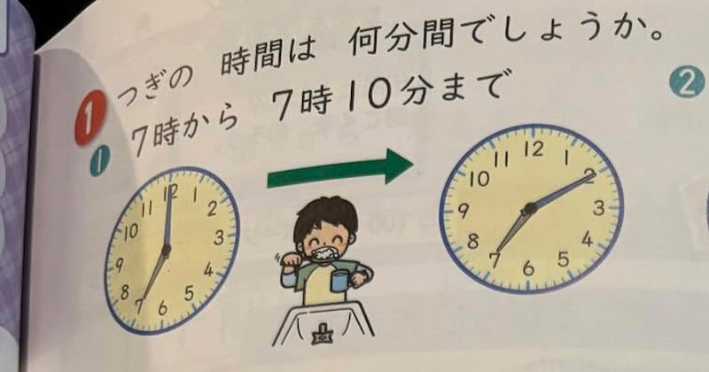 ふと“息子の宿題”を見たら……ママ「違う違う違う、そうじゃない」 思わずズッコケてしまう“間違い”に「なんでやねん」「これは引っ掛け問題ですね」