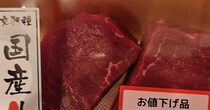 スーパーで“322円の国産牛肉”を発見!?→レジに通すと……「真顔になった」　“驚がくの真実”が1000万表示「眼球横転した」