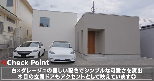 28坪とは思えない開放感！　家事ラク・便利・オシャレ、すべてをかなえた20代夫婦の“理想の平屋”に「住みたいです！」など反響集まる！