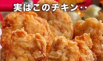 おいしそうな山盛りクリスマスチキン→作った母「実は…」　210万再生された衝撃の“中身”に「天才すぎ」「アイデアがすごい」