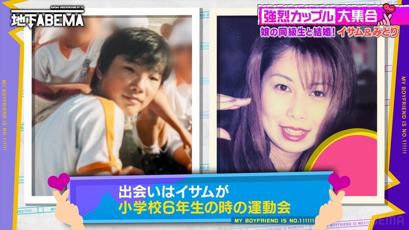 出会いは小学6年……　33歳の初婚男性、“同級生の母”と大恋愛しゴールイン！　21歳上の妻は娘の後押し受けるも周囲は「騙されてない？」「大丈夫？」