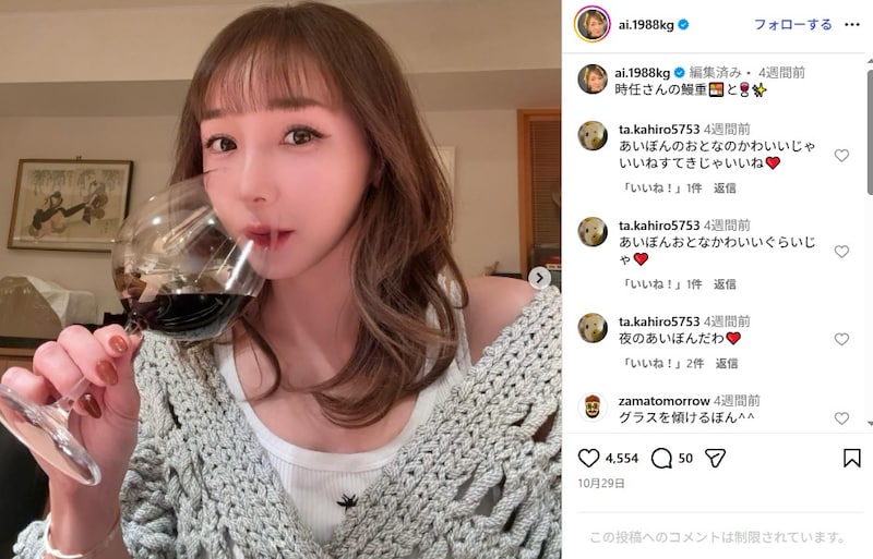 「これが加護ちゃん!?」「イメージ変わった」　加護亜依、“青髪＆体操着”コスプレグラビアで本音……　「お恥ずかしいですが」と謙遜も好評呼ぶ