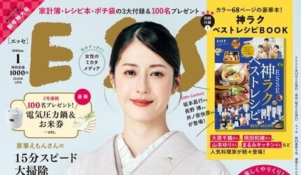 「これは予想外w」 情報誌の“まさかの付録” が話題に 「すぐ買った」報告続々で売上も1位に……　「開運しそう」「すっかりアイドル」「一番かわいい」の声
