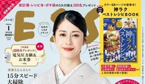 「これは予想外w」 情報誌の“まさかの付録” が話題に 「すぐ買った」報告続々で売上も1位に……　「開運しそう」「すっかりアイドル」「一番かわいい」の声