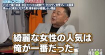 若大将よりモテた元巨人の“イケメン代表選手”　64歳でのテレビ出演に視聴者仰天　面影激変の姿に「誰だかわからん」「一番好きだった」
