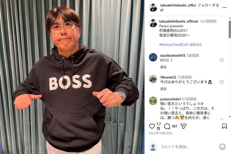 がん闘病の石橋貴明、久々のインスタ登場で帝京後輩たちと肩組み披露　”治療の苦労”感じる痩せ近影に「細くなっちゃったな」「普通にイケオジ」