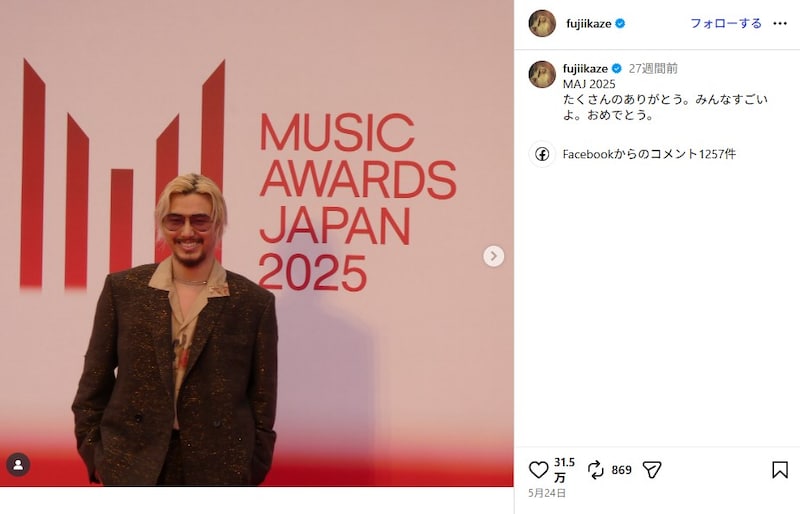 「誰だか分かりませんでした」　藤井風が渋谷駅前を電撃訪問→“まさかのビジュアル”にネット騒然「えーー！」