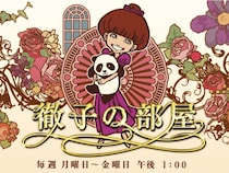 「レディーガガ以来の衝撃」　“徹子の部屋”出演の藤井風、登場時の恰好に騒然　「エッ!?」「どえらいことなってる」