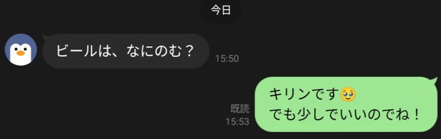 娘「キリンのビールがいい」→2分後……　母から届いたまさかのLINEに「わかるー母って、母って笑笑」「吹き出しましたw」