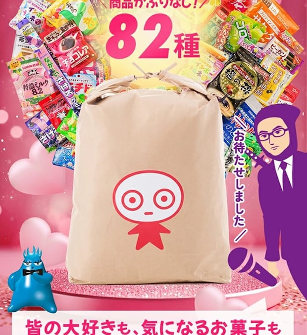 「まさに福袋感が半端ないボリューム」「大満足です」 松屋、UHA味覚糖、リンツ、おせち……楽天で買えるお得な福袋に注目【楽天スーパーセールは本日20時から!】