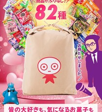 【画像】福袋の中身を見る