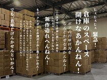 「正気？？？」　“ボアアウター100枚買えば50枚無料”イーザッカマニアの企画がヤバすぎる　「3枚買えば1枚無料もすごい」「母と姉と私で買います」