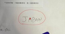 海外に住む姉からの荷物→濡れた状態で届くも……「ええ！」　日本の郵便局から“まさかのメッセージ”に「さすが」「本当に親切」