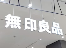 「無印良品」商品で作るアレンジレシピの背徳感がすごい！　カルボナーラ×チーズナンの組み合わせに「天才すぎる」「絶対においしい」