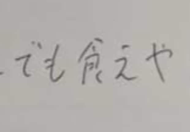 「帰ってきたらこれよ」宿直勤務から帰宅した妻→夫の置き手紙、よく見ると…… まさかの光景に「こんな方と結婚したかった」「俺もこうなりたい」
