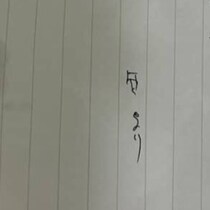 「子どもが体調崩した」と母に電話で相談→数時間後……　「見るだけで泣ける」家に届いた“まさかのもの”に「涙で最後まで読めない」