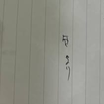 家に届いたもの（全体を見る）