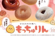 「ミスド」2025年の限定ドーナツであなたが一番好きなのは？　全商品を振り返り！