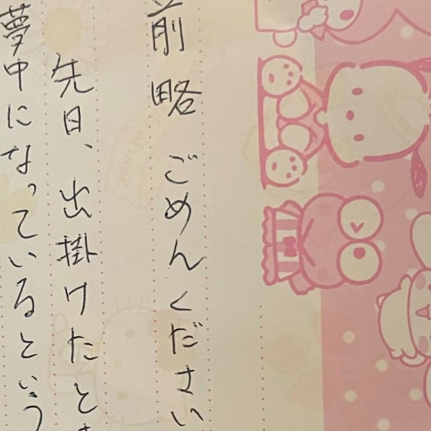 「前略 ごめんください」→姉から届いた荷物を開けると……　まさかの中身に「腹抱えるほど笑った」「こんな可愛い間違いある？？」