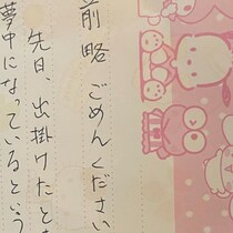 「前略 ごめんください」→姉から届いた荷物を開けると……　まさかの中身に「腹抱えるほど笑った」「こんな可愛い間違いある？？」