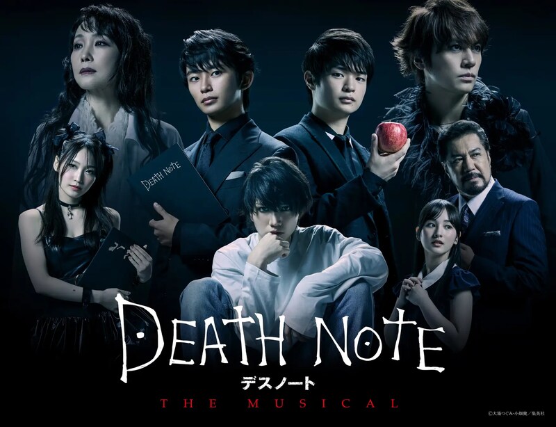 10年目の再演！　『デスノート THE MUSICAL』が社会に突きつける正義と暴力　＜連載記事：地球はエンタメでまわってる＞